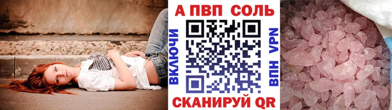 APVP VHQ  гидра ссылки  Дигора 