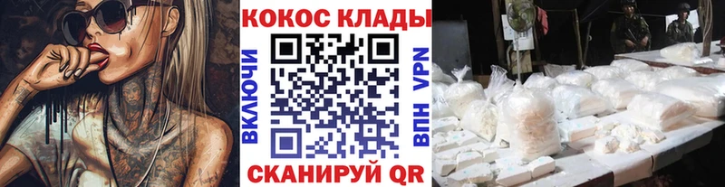 КОКАИН Колумбийский  OMG ССЫЛКА  Дигора 
