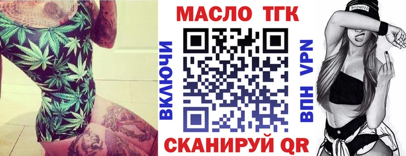 ТГК вейп с тгк сайты даркнета наркотические препараты Дигора